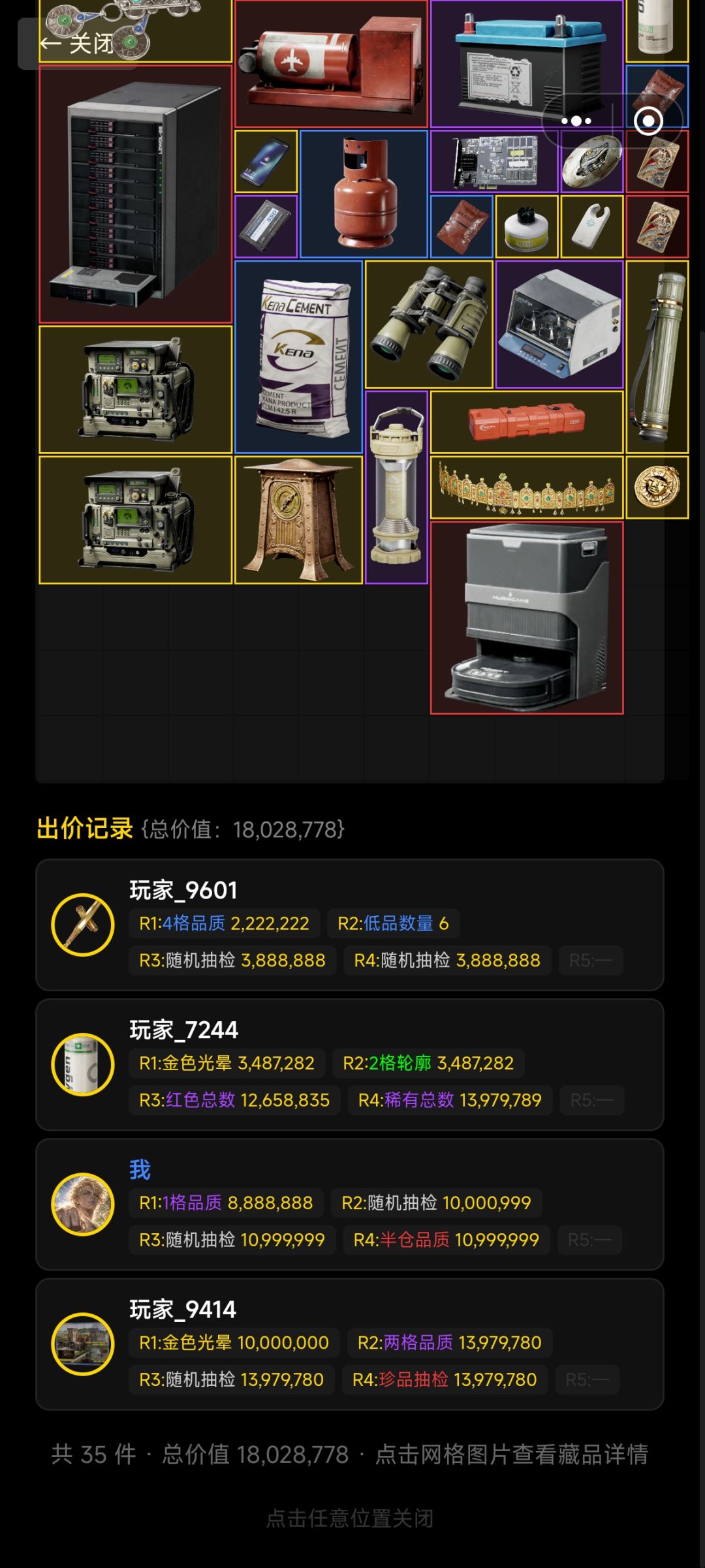 这种是不是双开号啊 1