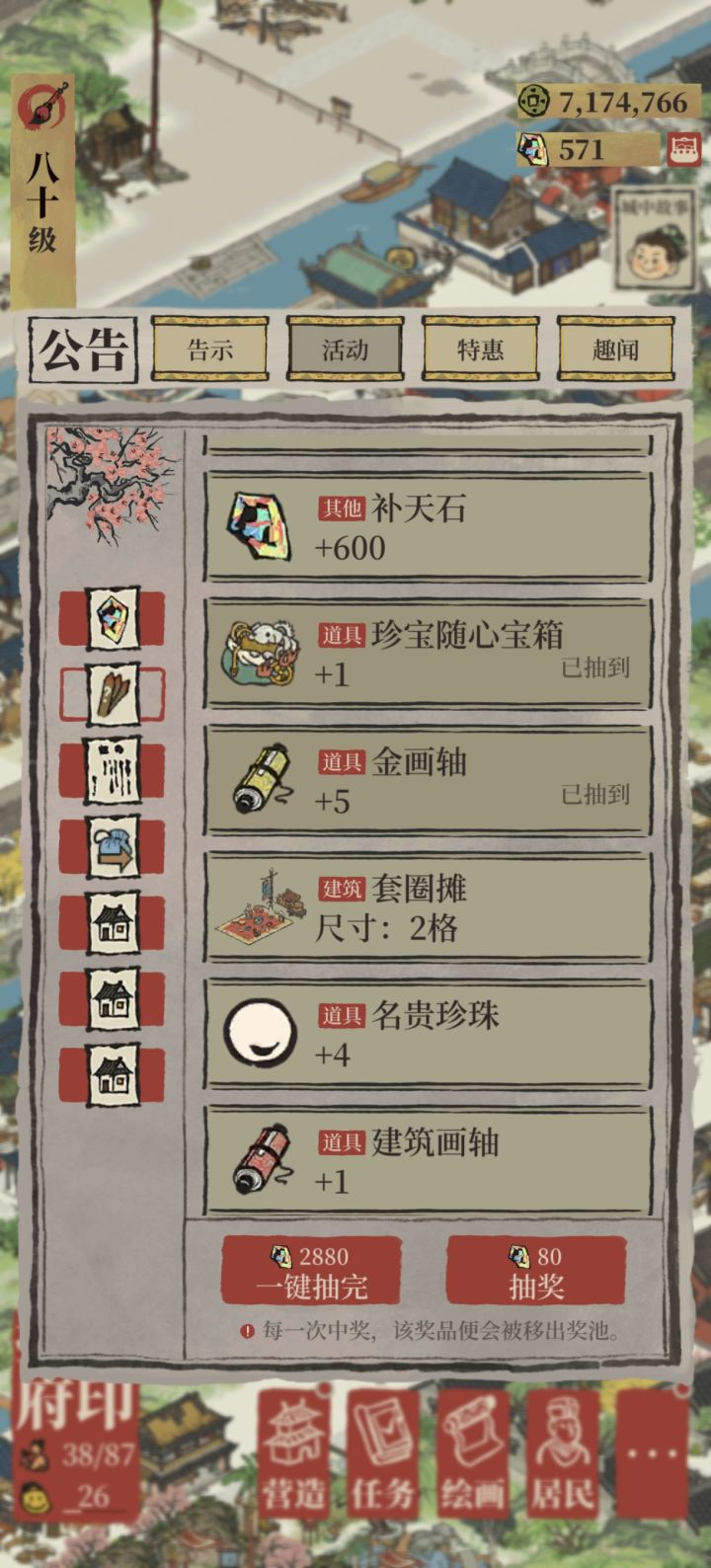 抽奖主打一个见好就收截图