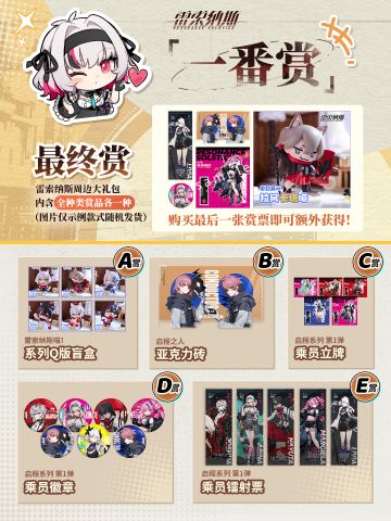 雷索纳斯一番赏直播