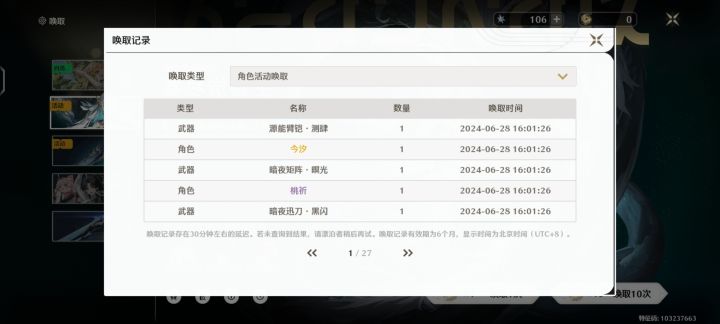 大保底吃满了截图