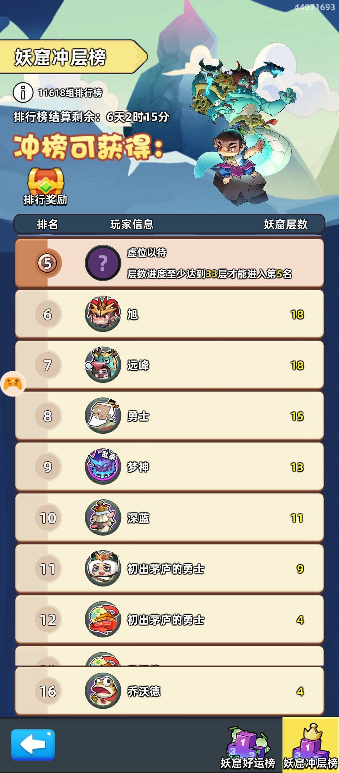 庆祝一下10w攻击,养老了 2