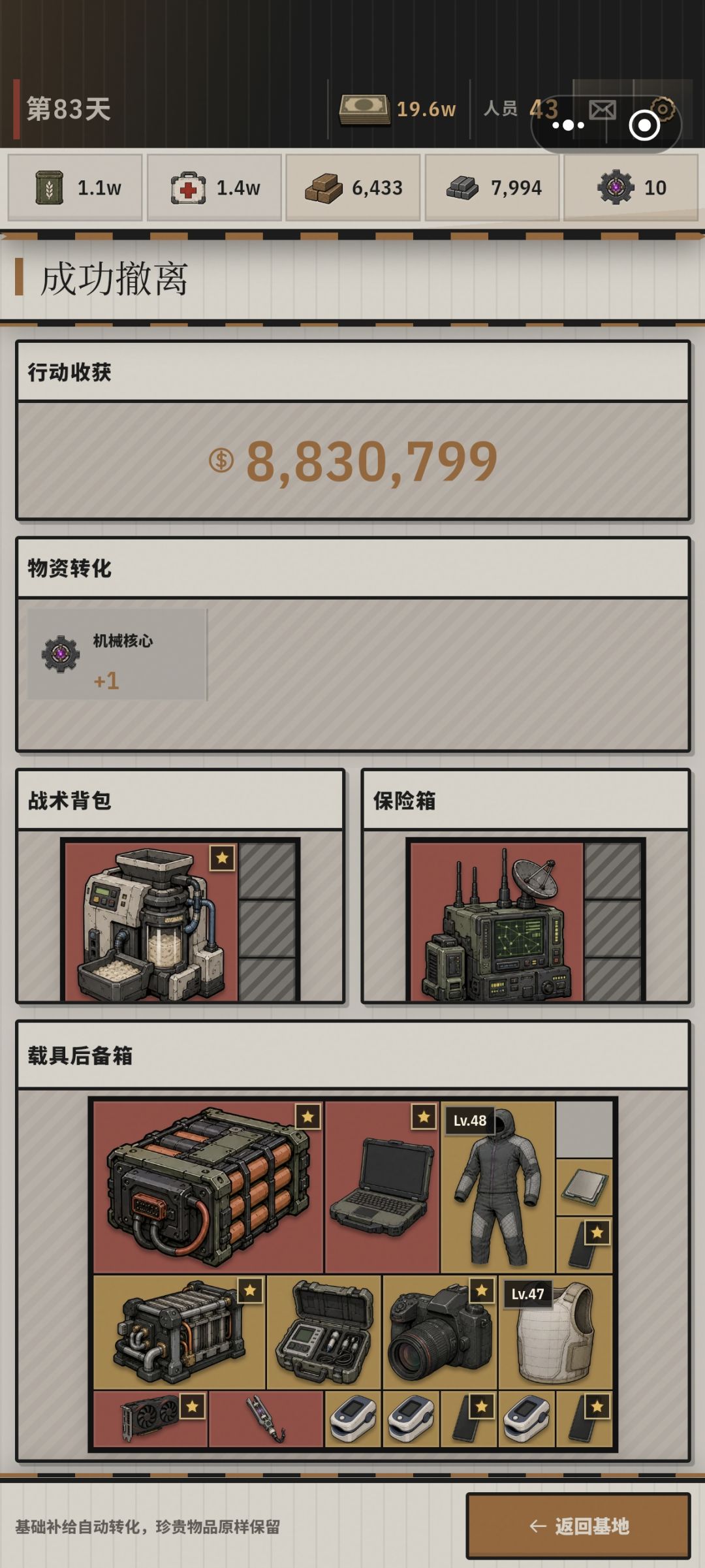 下过最肥的本 2