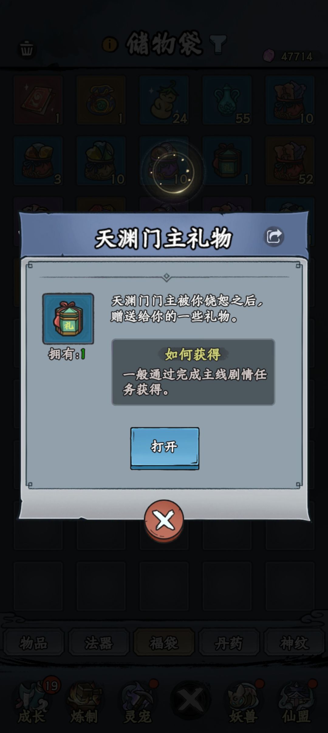 求助 天渊门门主怎么打 3
