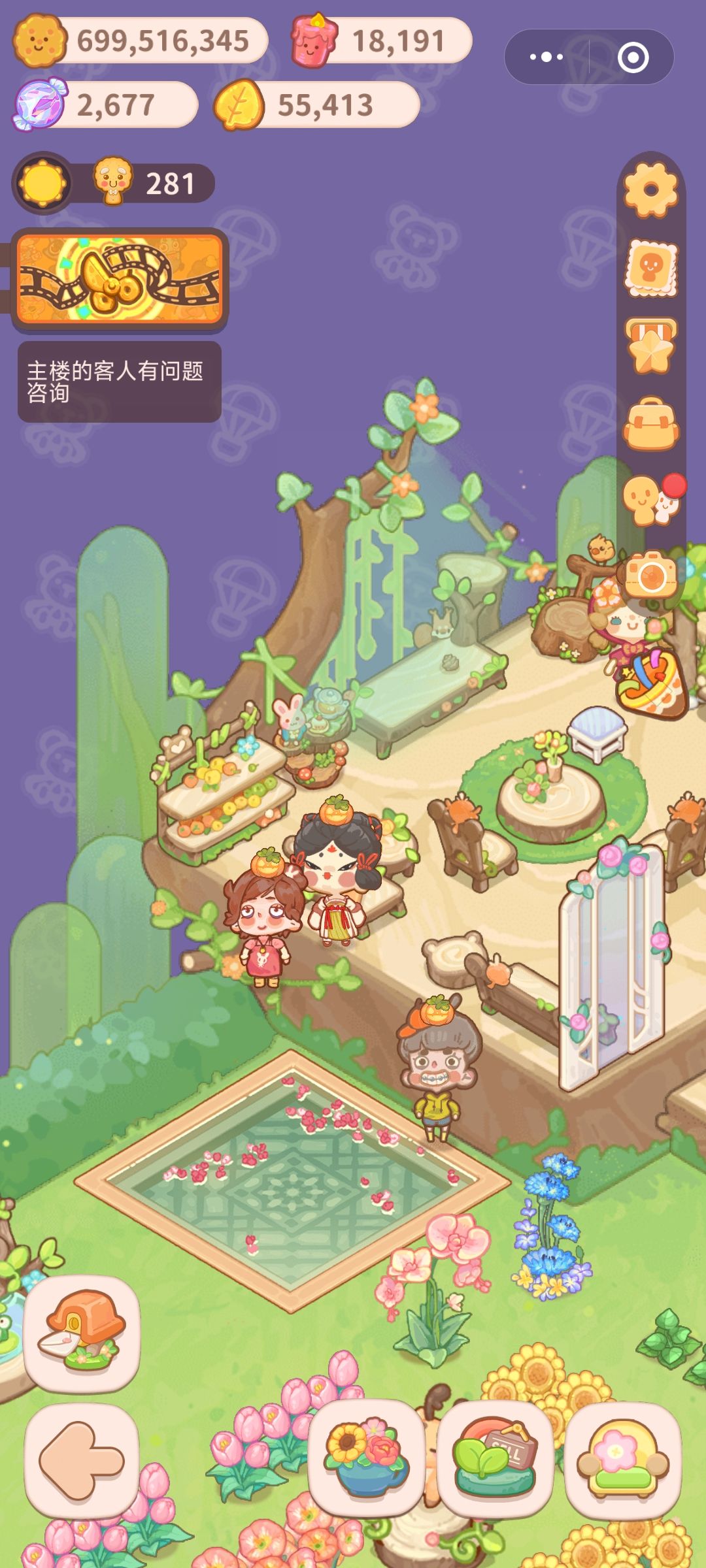 有个bug 花园会有客人卡住 1