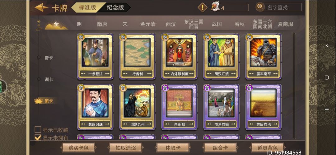玩了二三年了,平常不怎么玩,充值过五六十 5