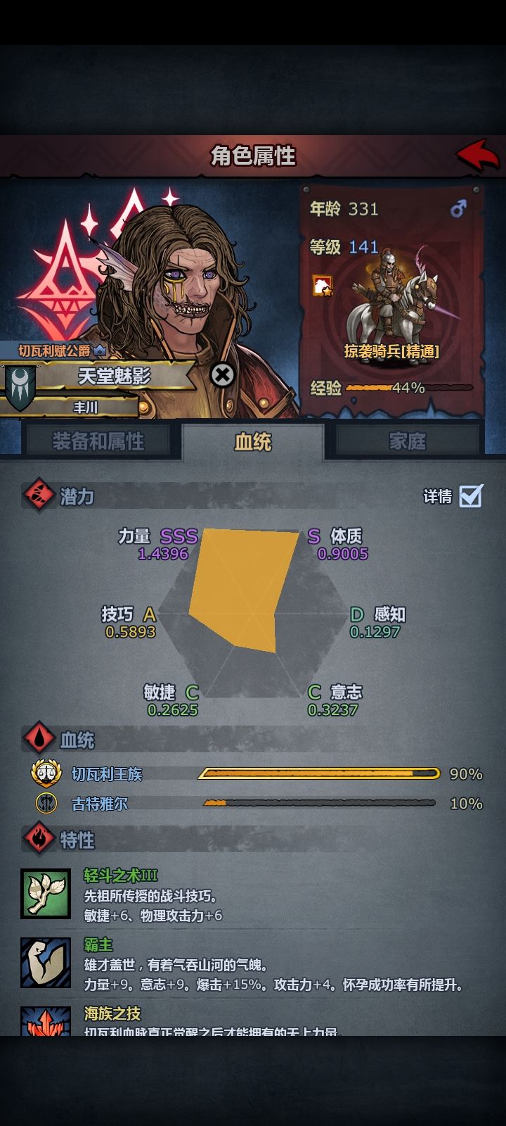 七神已妥,等到都150级准备认真混血 2