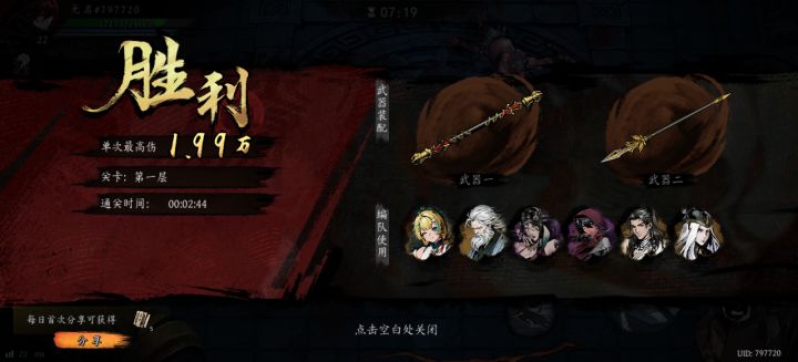 打卡！我的日常闯关！截图