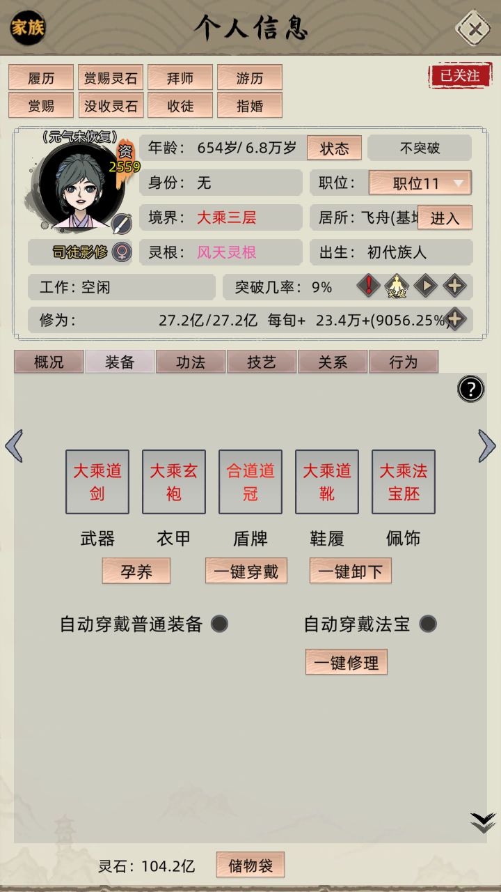 家族模式攻略-简易剑修老祖流-11.0.6 5