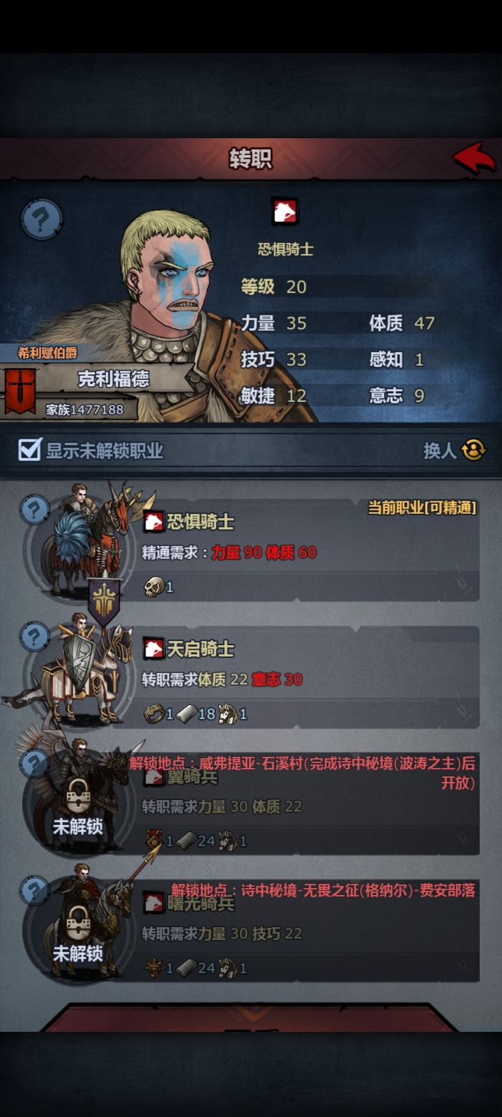 为什么我在这里还是不能解锁啊,都没任务截图