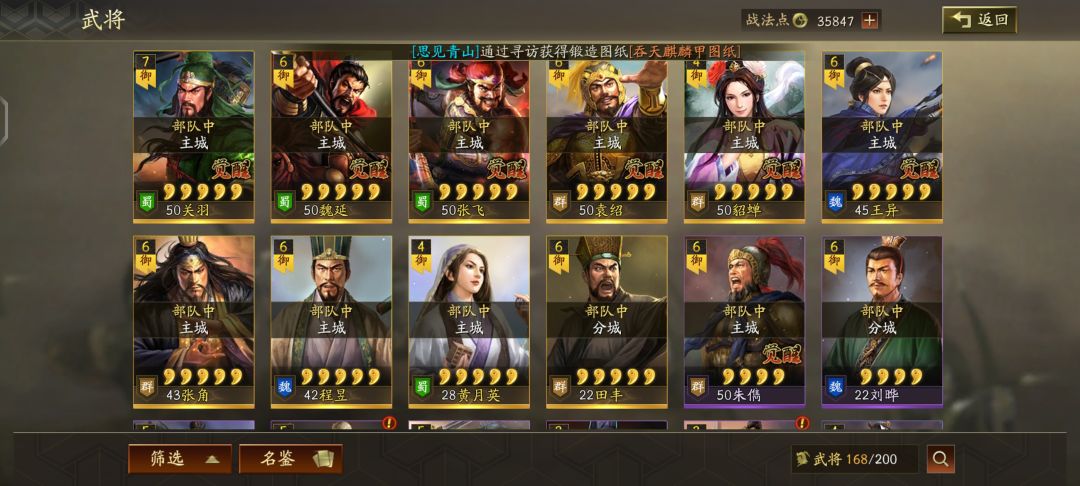 还有十天s2求大佬配个将 1