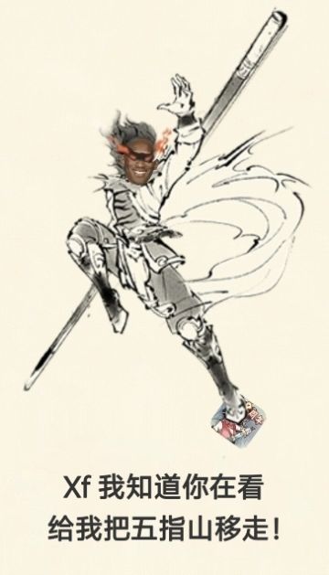 削九门：如意棍法 猴棍