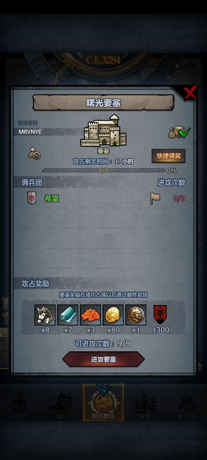 周车日车 拆模随意 晚7点收 2
