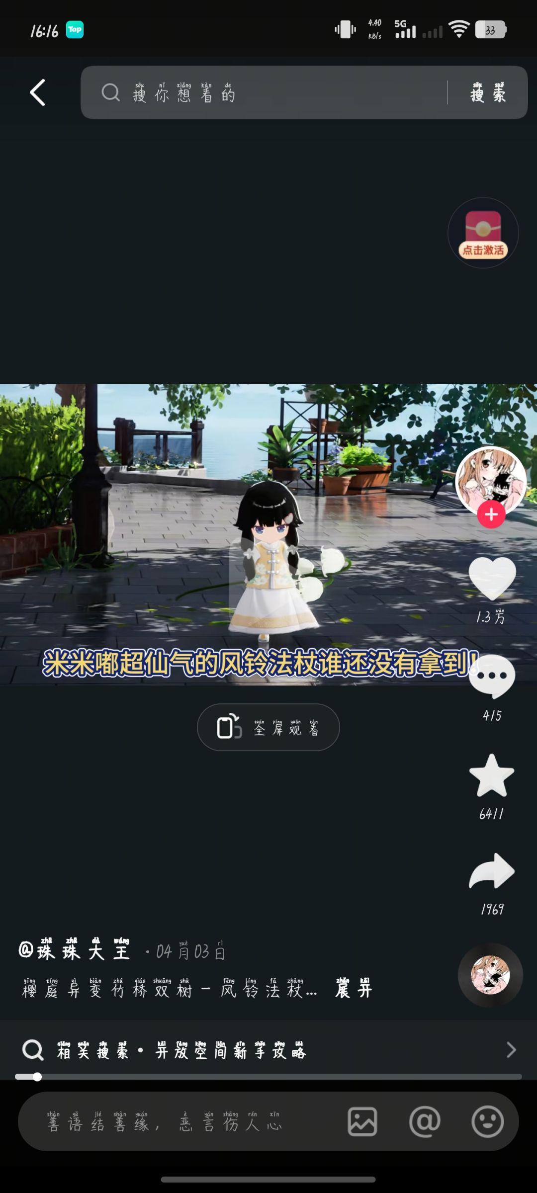 希望官方把马面裙那套衣服预览到抽奖里 3