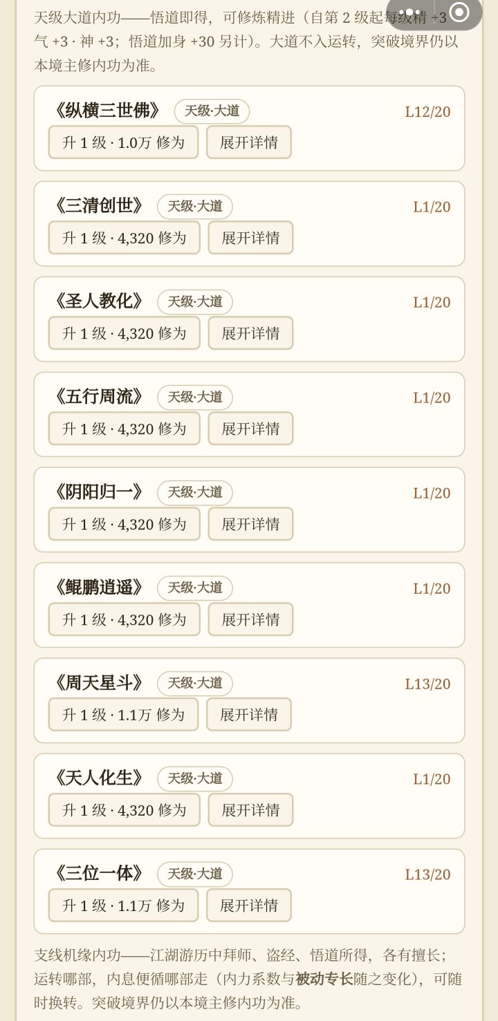 已学完隐藏截图