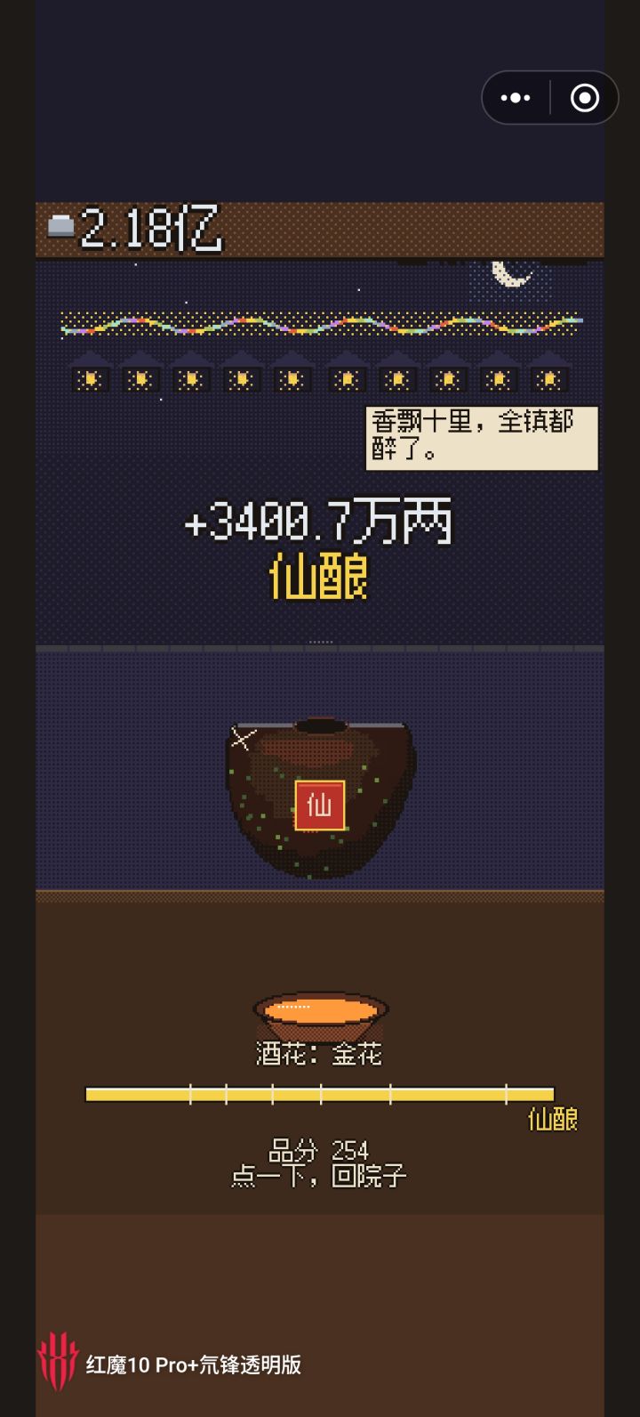 这应该是目前能酿出最贵的酒吧 应该没有比我这更高了[表情_斜眼笑]截图