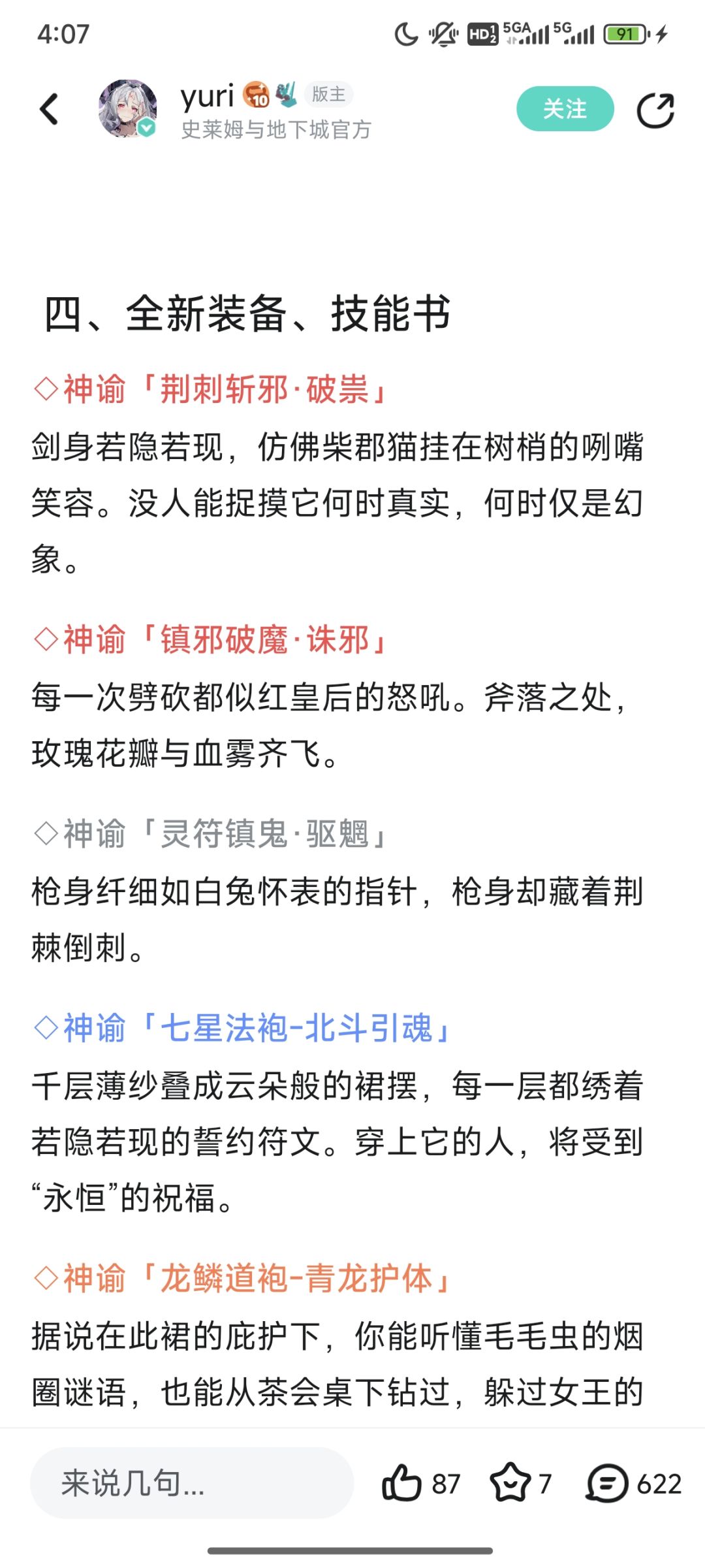 找不同 2