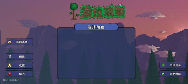 不是角色全没有,谁知道怎么搞?救救孩子吧,我还有档没打完呢😭😭😭截图