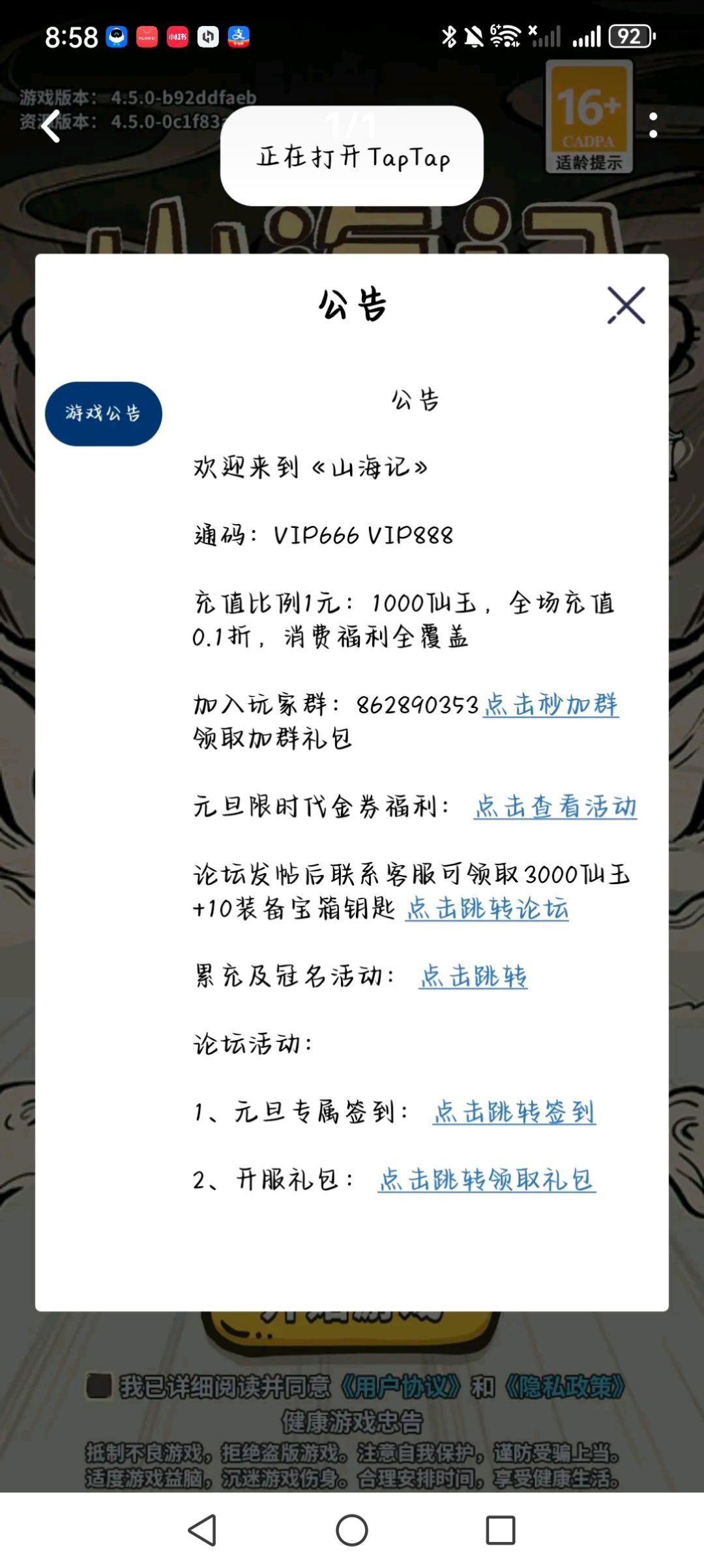 TapTap