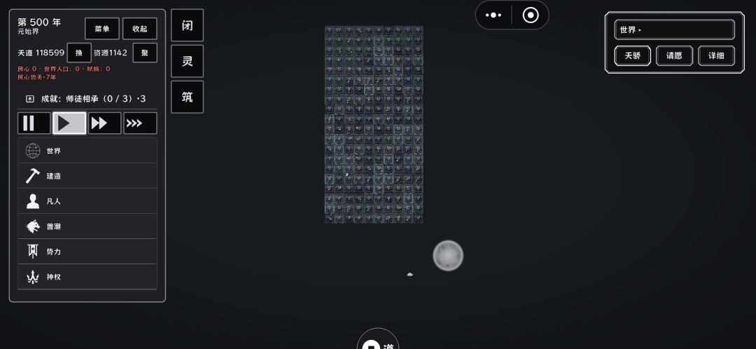 复制存档,保留鸿蒙原石,方便新开区域 4