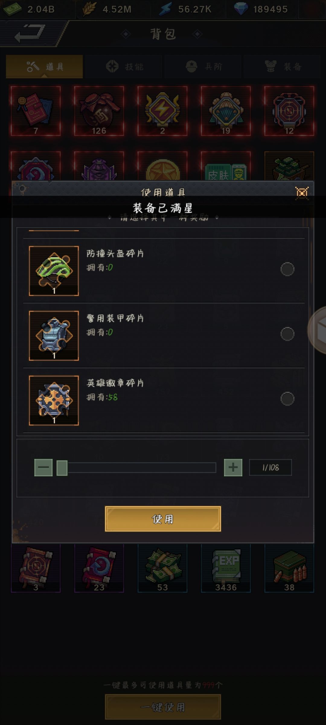 多余箱子和碎片怎么办？ 2