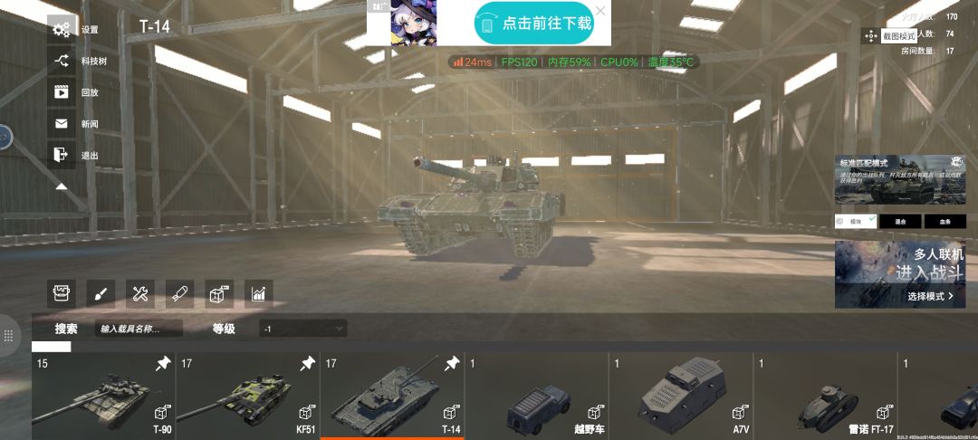 新版本t-14调整 3