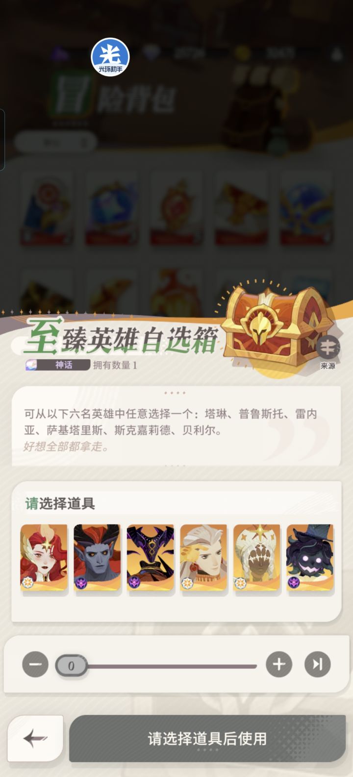 新人新区这个自选选什么截图
