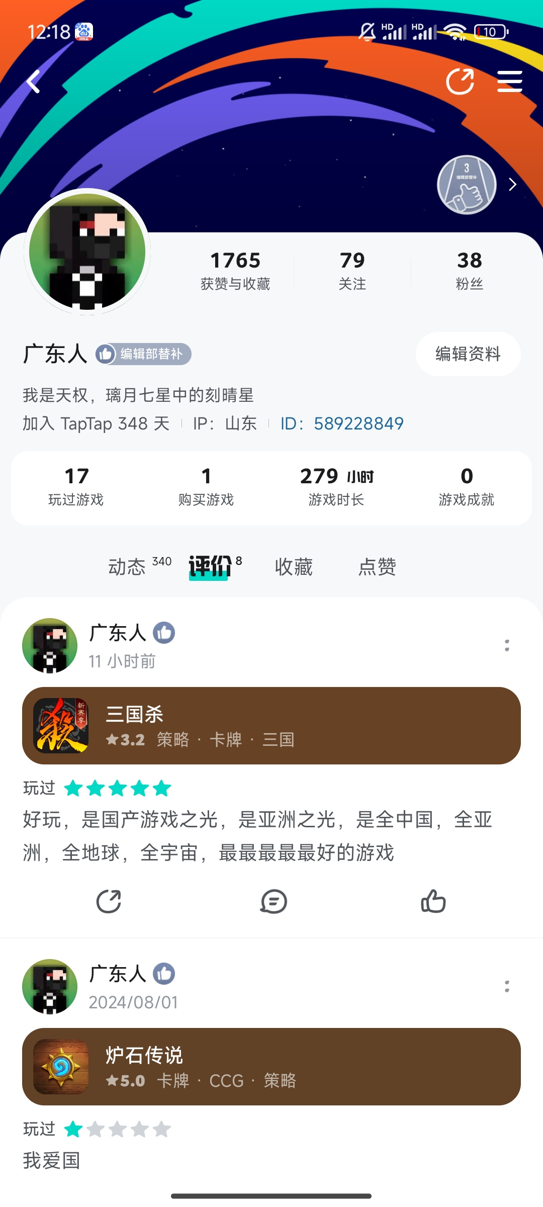 TapTap