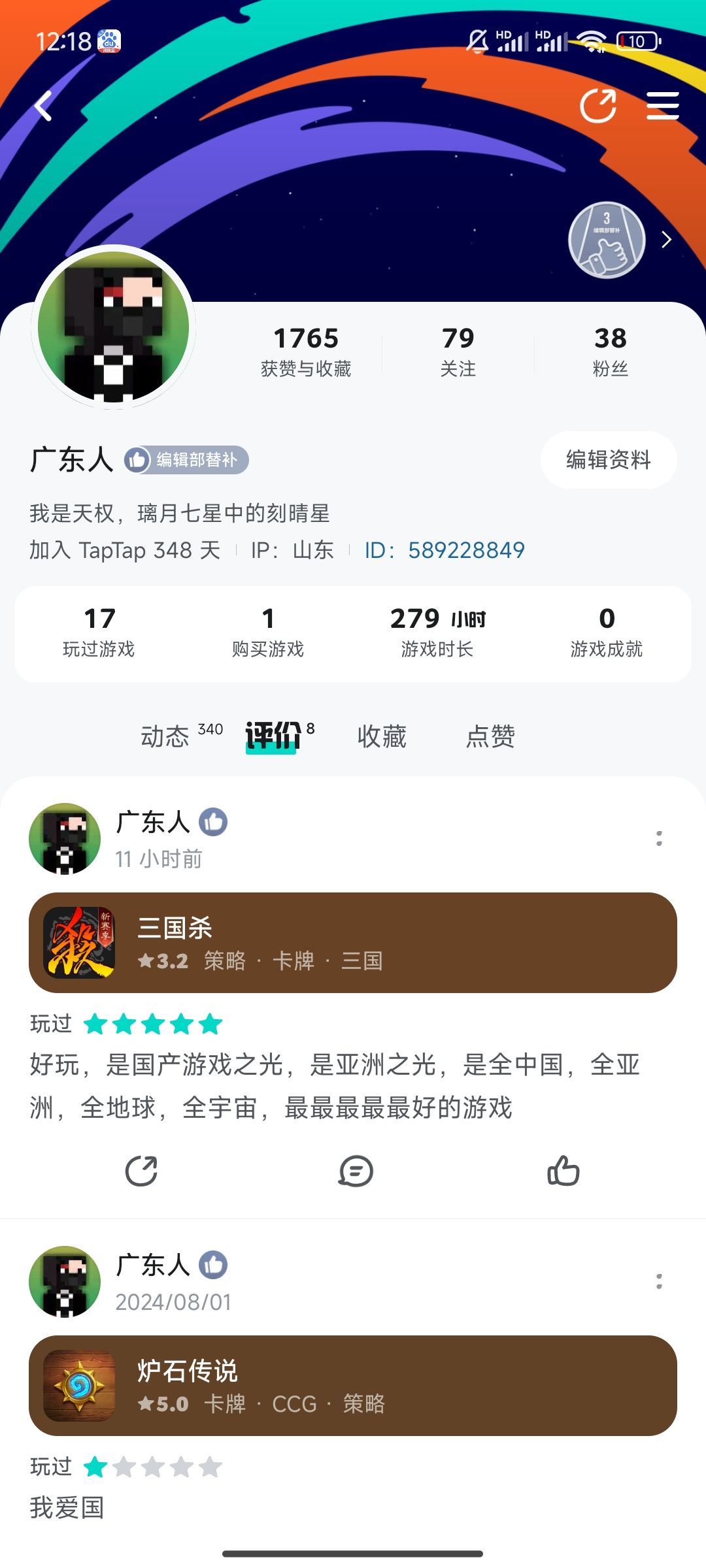 所以说,猪猪侠是以五禽戏为原型的啊 2