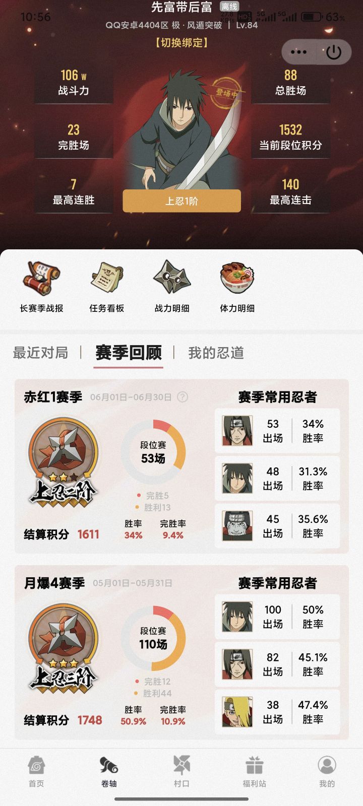 有没有大神教教我咋玩截图