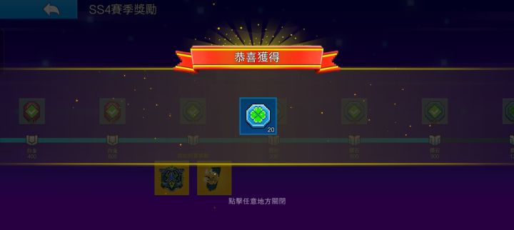 春节新Ss有了截图