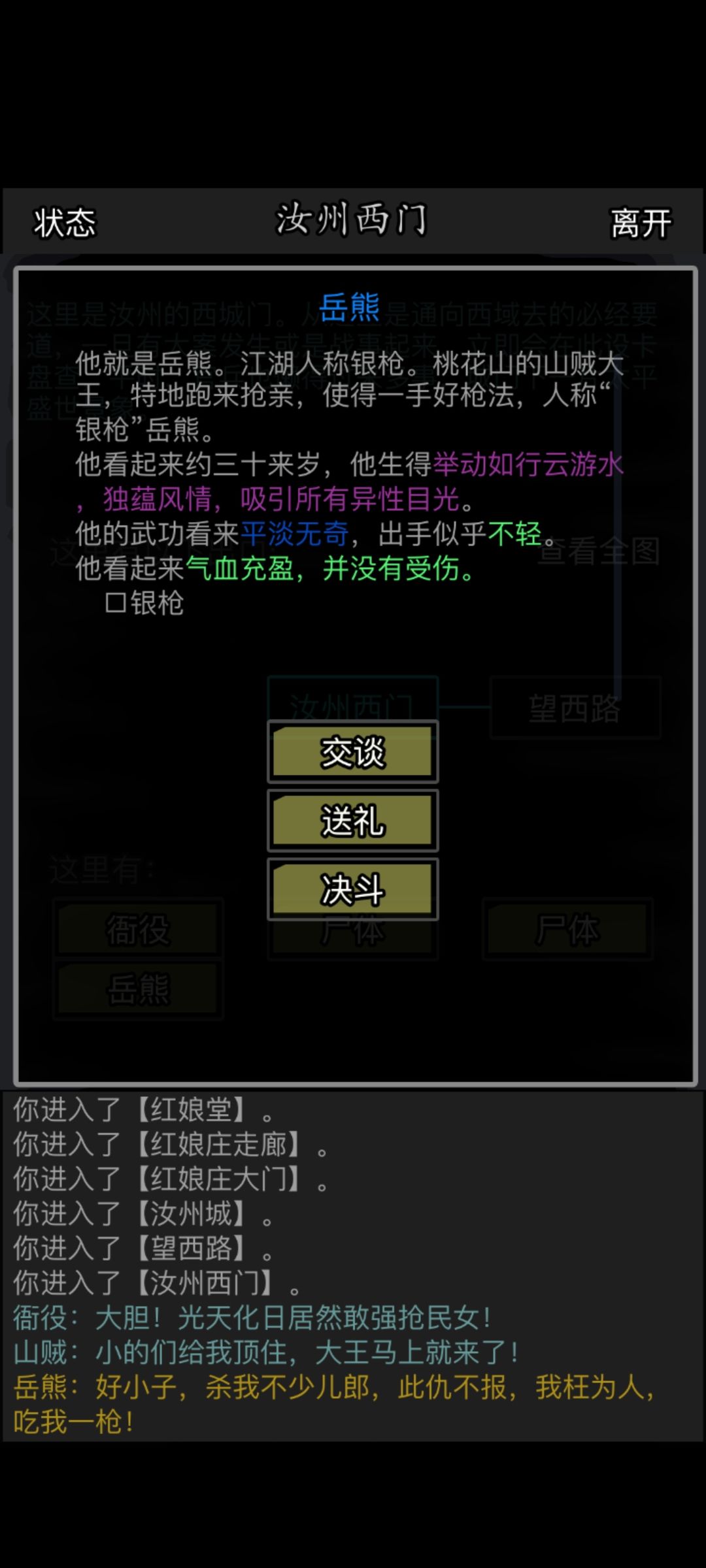 有没有人觉得汝州那章的剧情有点不对劲? 2