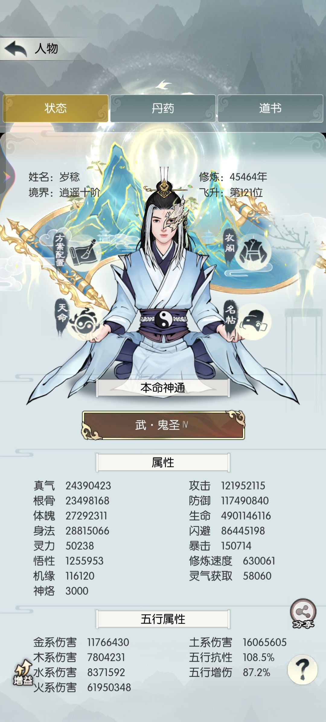 【国庆存档】国庆节快乐！ 14