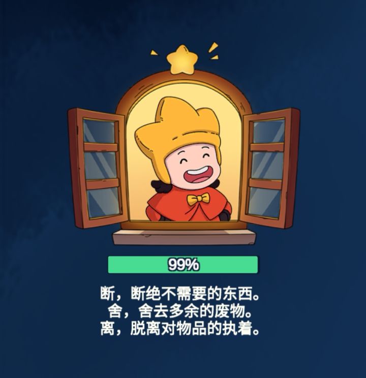 加好友 互送体力哇 30960274截图