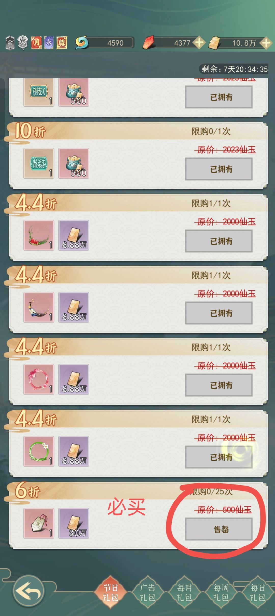 攻略合集(自写)(坐化) 2