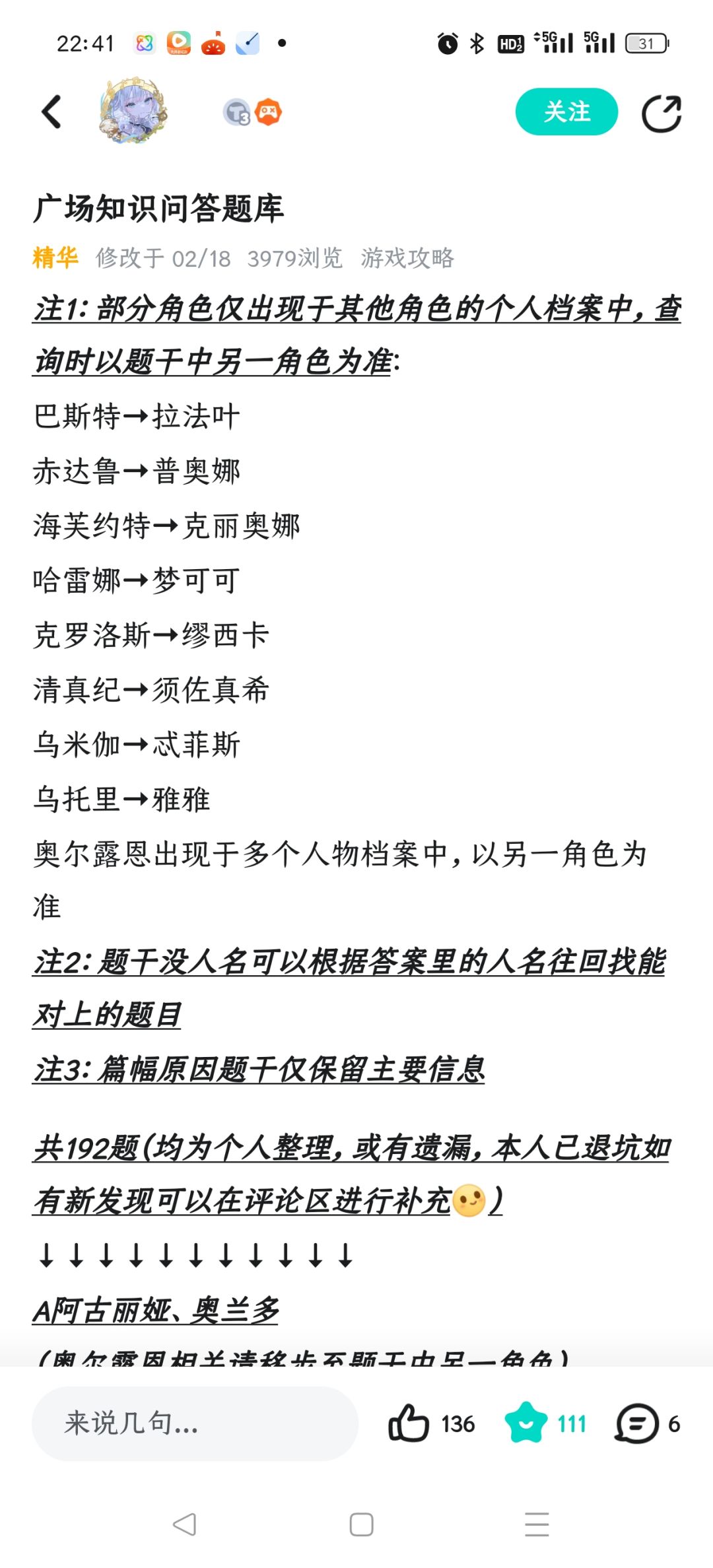 原题库整理者qd大佬已经弃坑，现在是我更新截图