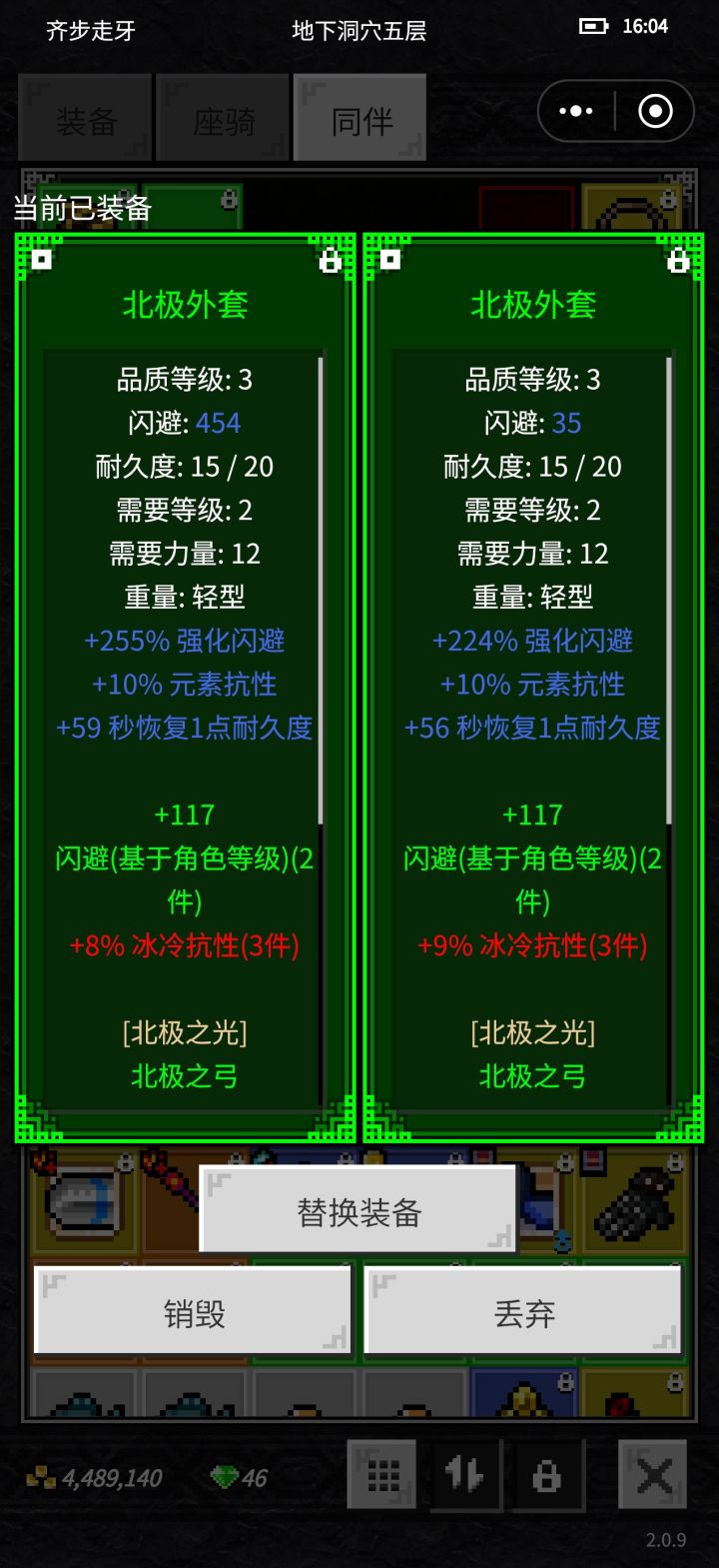 兄弟们看看这属性,哇哈哈截图