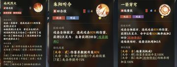 部分角色简评及阵容推荐（付费测版）