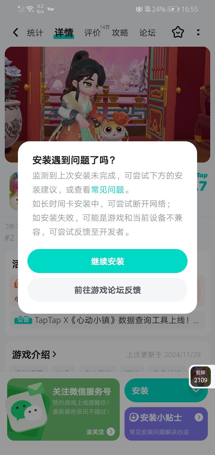 看看你看看看你看看。我这个下载不了你那么。你能不能让我们都能下载呀?你这让我可以下载。我才会玩。要不然我就举报你这游戏。截图