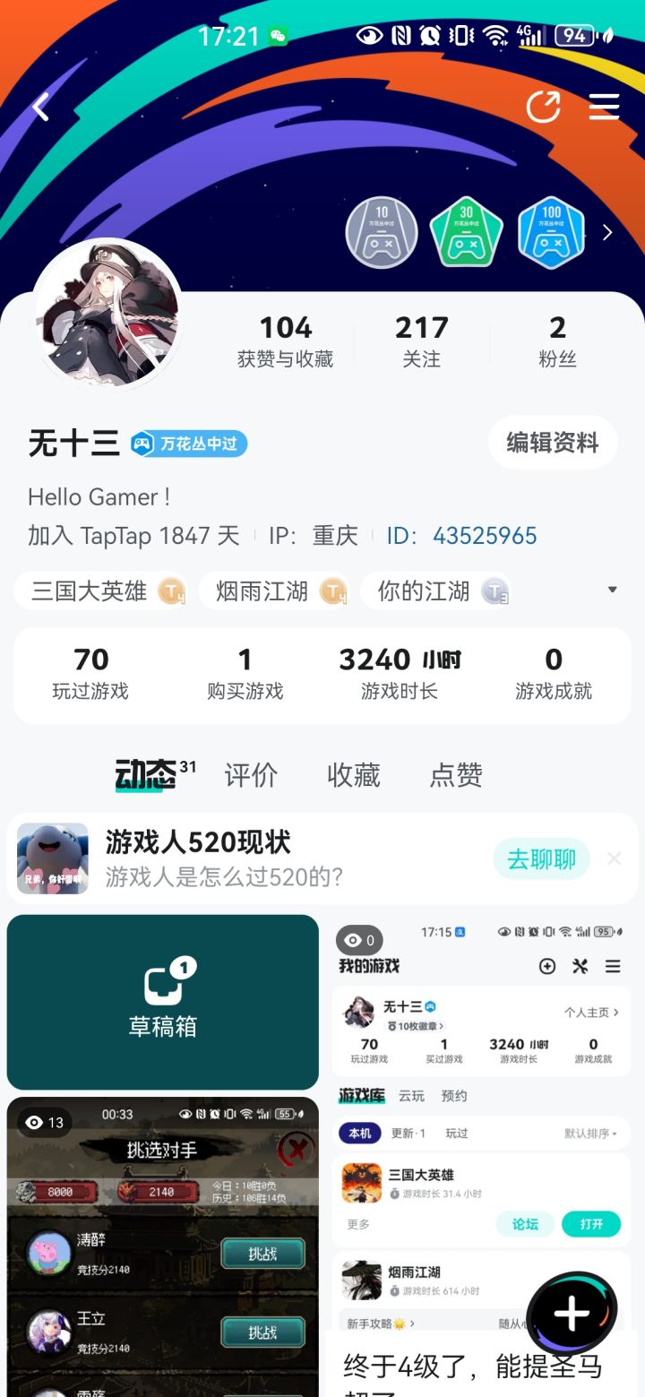 TapTap