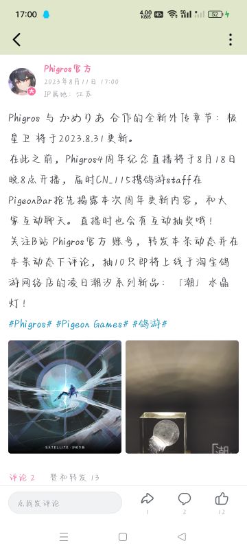 新情报以及直播预告