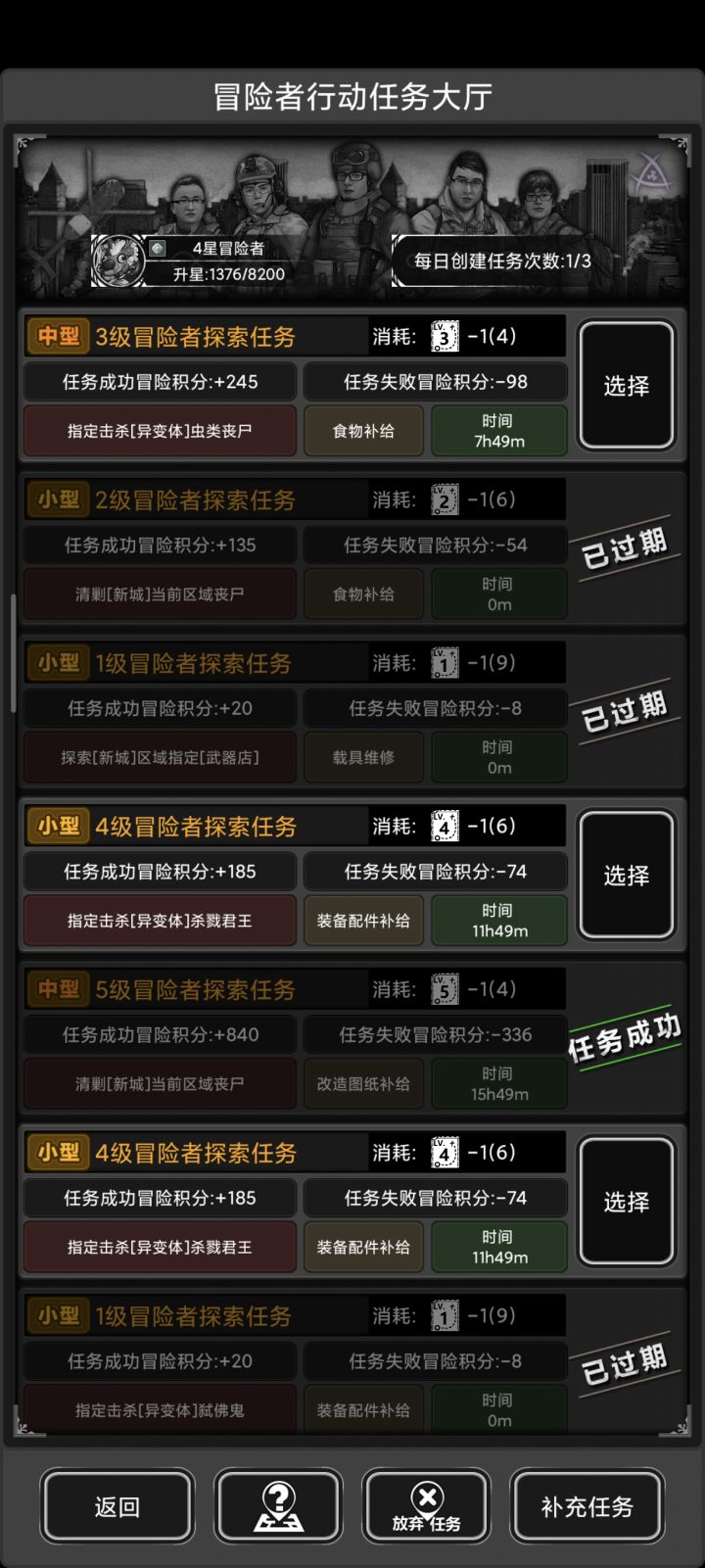 萌新提问截图