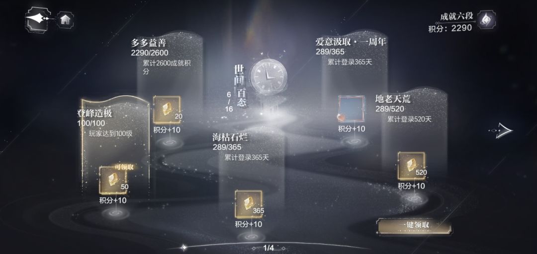 终于100级了✌ 3