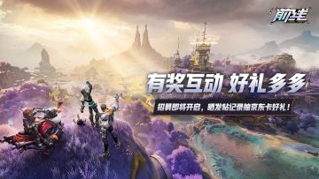 已开奖 | 首测招募即将开启！晒发帖记录抽京东卡好礼