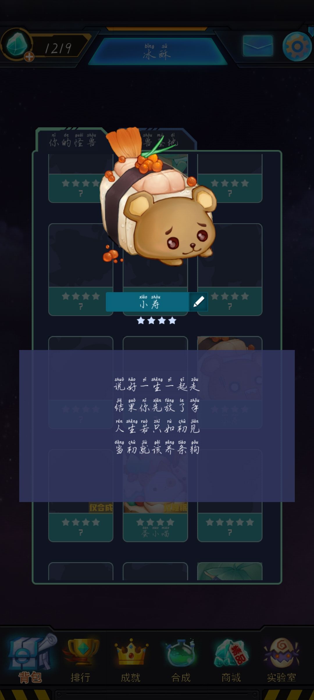 有没有游友有记录图鉴语录啊，真的好喜欢但现在下不了了 2