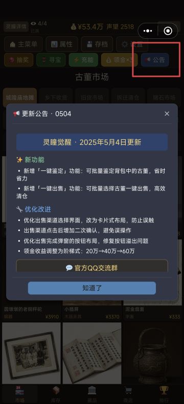 0504小更新公告