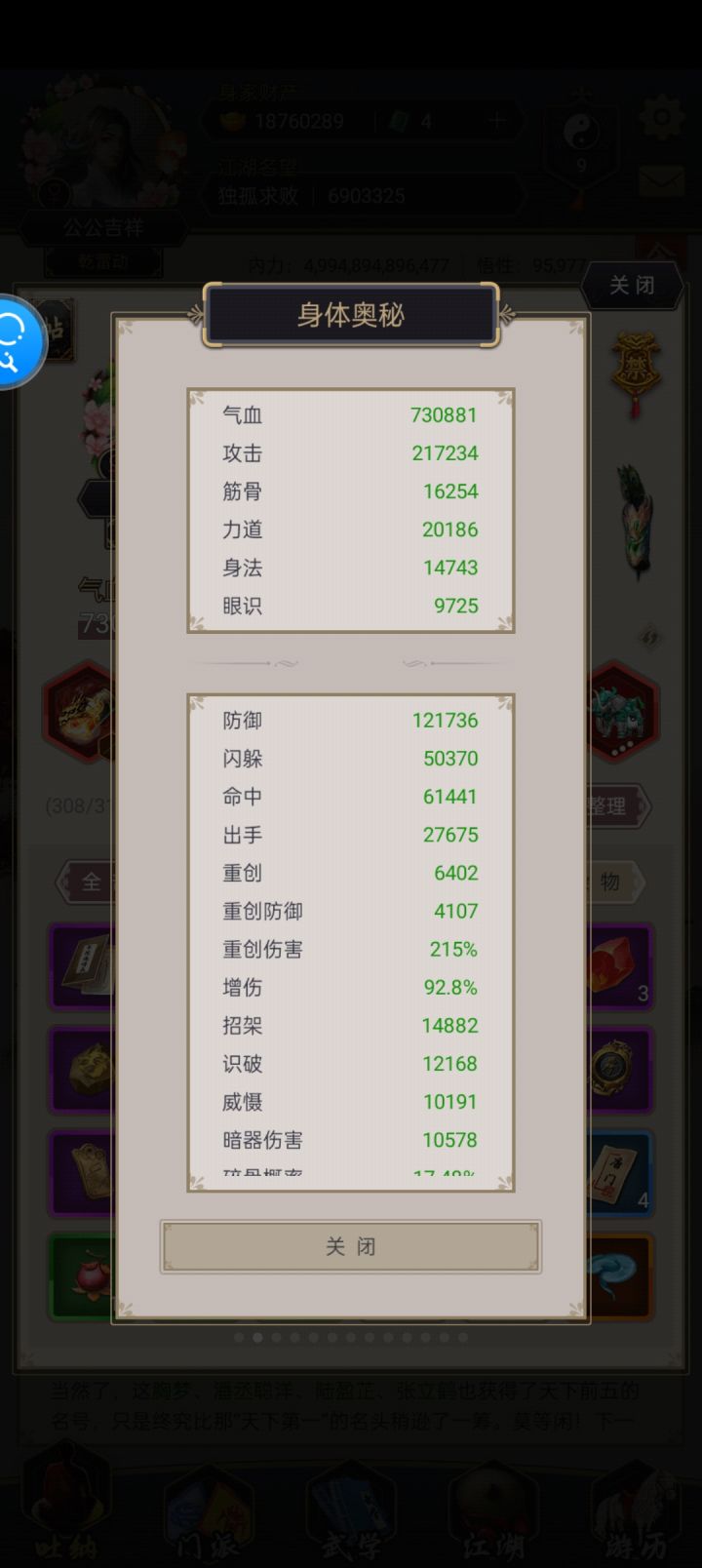 腿过断情一截图