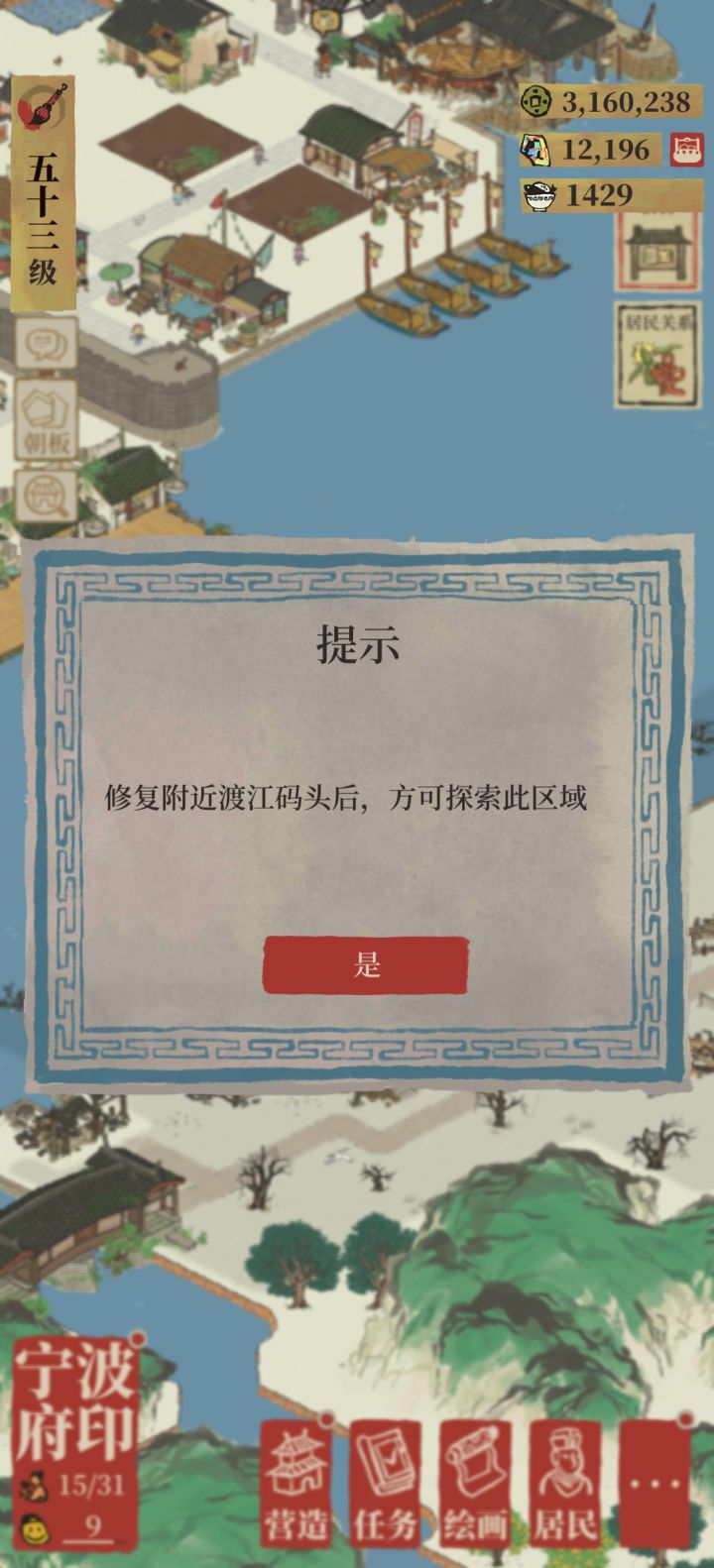 求助 宁波府不让开新地怎么办 想退游了 😭截图
