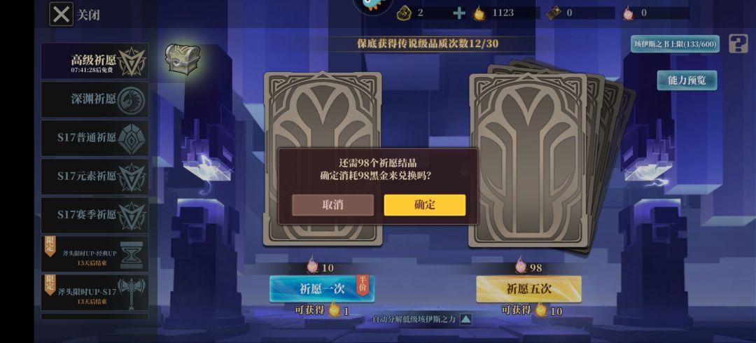 抽卡这么贵的吗,100块钱5连抽 1
