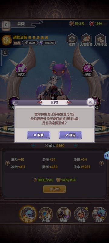 《四象物语》麒麟现世版本养成攻略