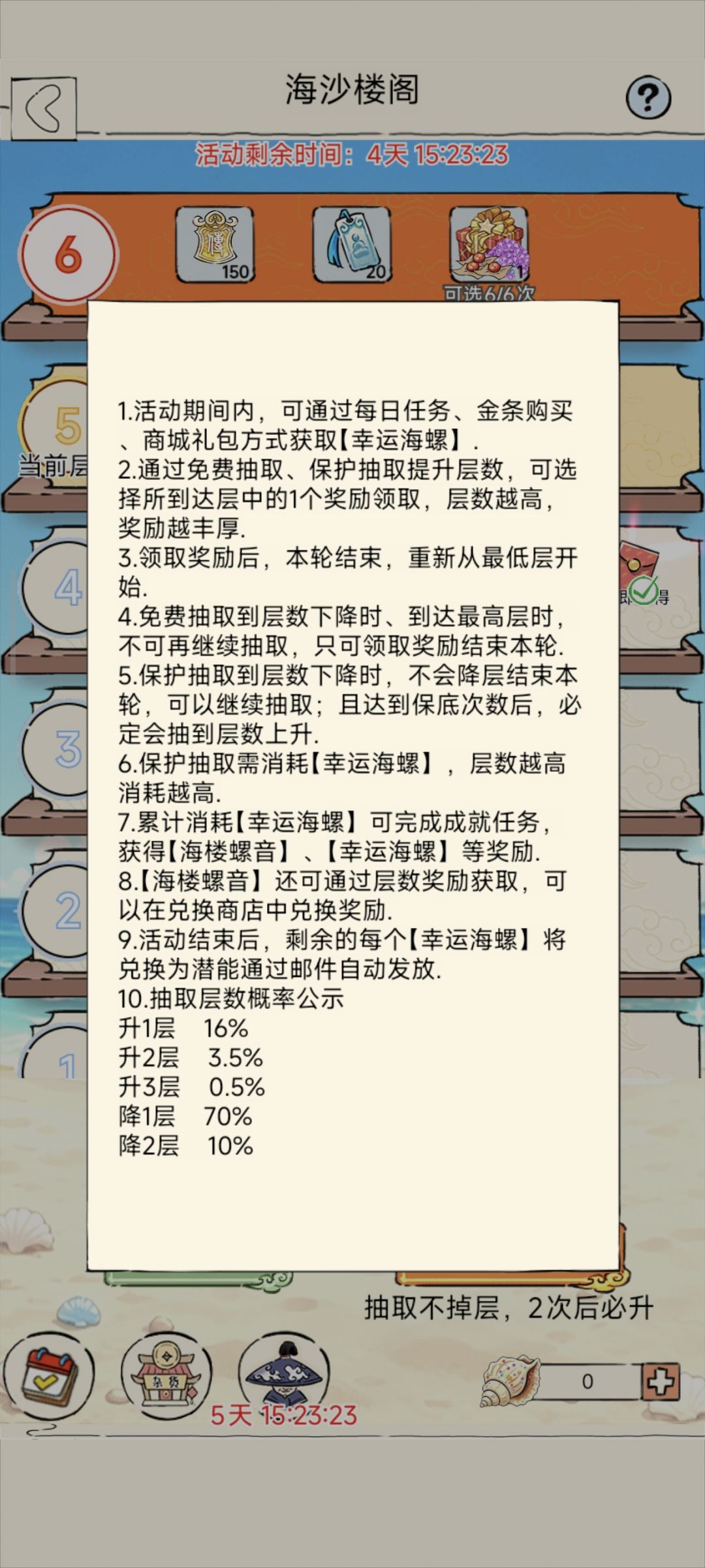 我是直接拿十个书签,还是等五天后? 2